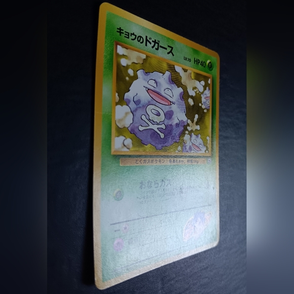 Koga's Koffing Japanese Pokemon Card - Gym Challenge - NO. 109 Common Non-Holo - Picture 4 of 9
